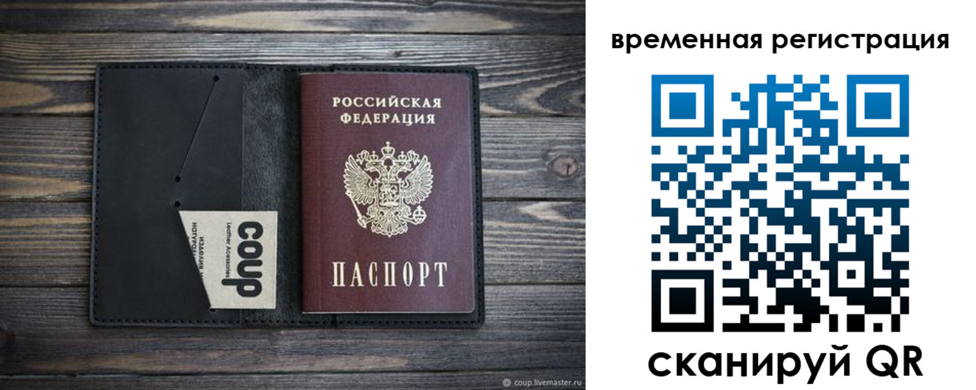 временная регистрация собственник в Валдае