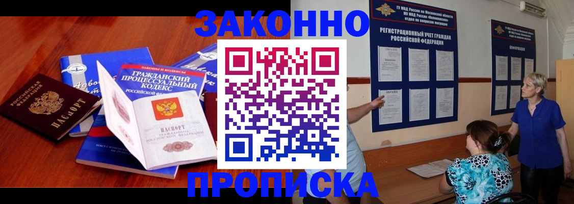 прописка поиск в Валдае