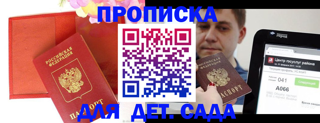 временная регистрация госуслуги в Валдае