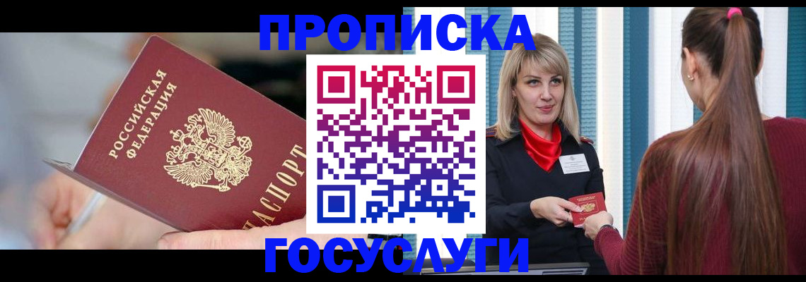 временная регистрация адрес в Валдае