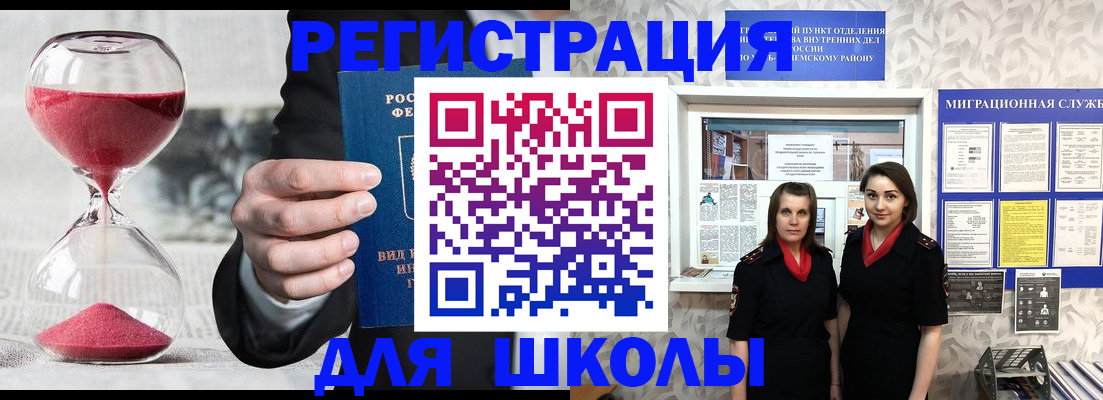 прописка для военкомата в Валдае