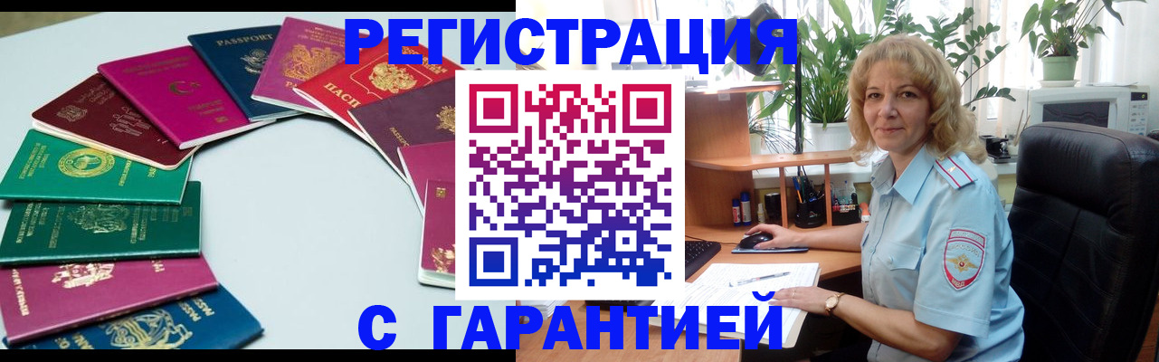 прописка законно в Валдае