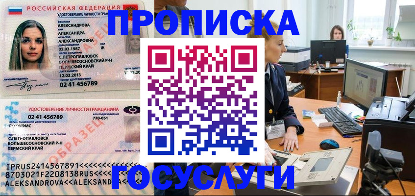 временная регистрация в квартире в Валдае
